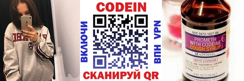 купить закладку  Горнозаводск  mega ссылки  Codein Purple Drank 