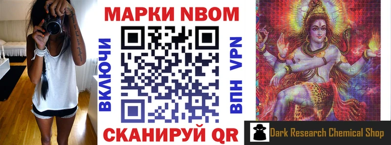 Марки 25I-NBOMe 1500мкг  Горнозаводск 